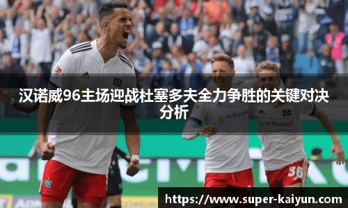 开云kaiyun